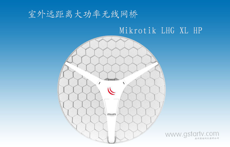 Mikrotik RBLHG-5HPnD-XL(LHG XL HP5）无线网桥