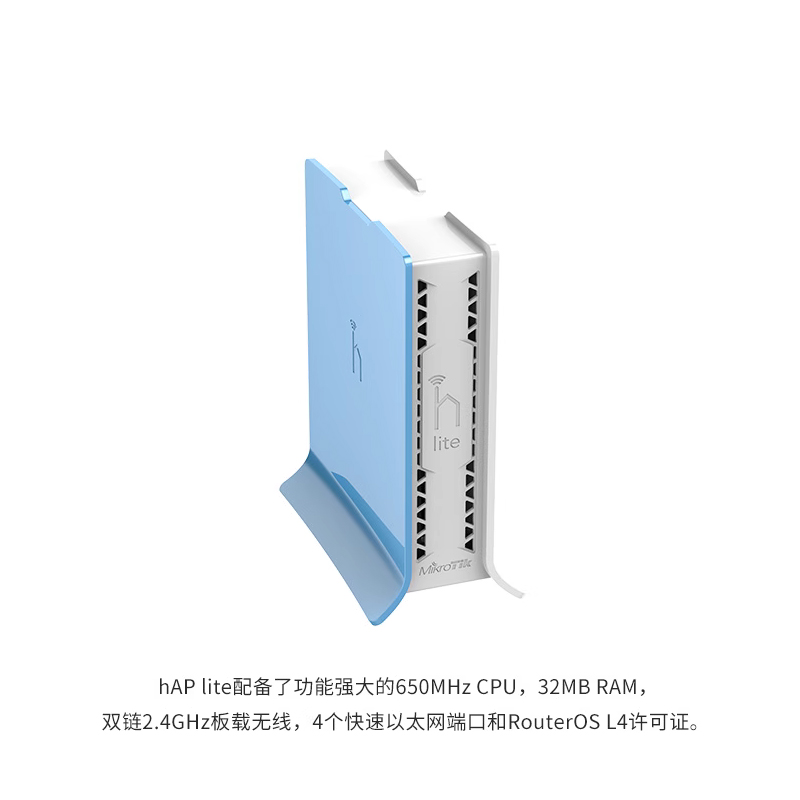 HAP Lite路由器